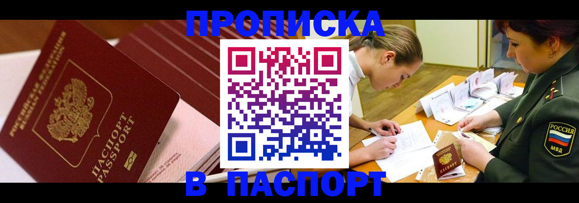 временная регистрация в квартире в Воркуте