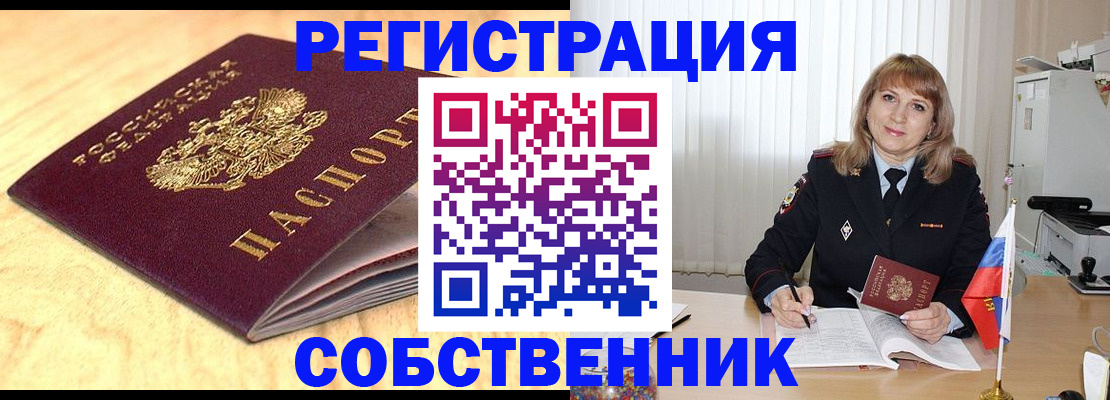 прописка для военкомата в Воркуте