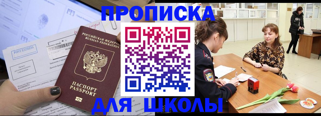 прописка законно в Воркуте